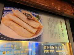 -滋啦啦油煎铺一乌镇萝卜丝饼