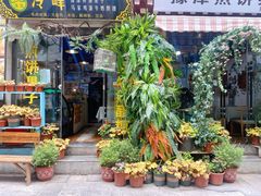 -冷峰马家鸡蛋牛奶醪糟(八朗学五巷店)