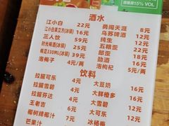 -盖帮鳝鱼串串(东郊记忆店)