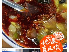 -邢老三肉丸糊辣汤(西安总店)