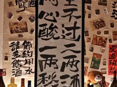 -三杯赤運·中式小酒馆(所城里店)