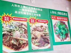 大堂-人和水上飘(第一家店)