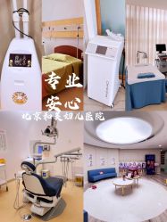 -北京和美妇儿医院