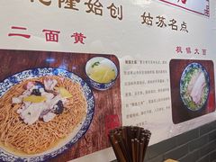 -裕兴记·三虾面(西北街总店)