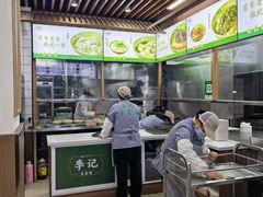 -李记清真馆(打钉巷店)