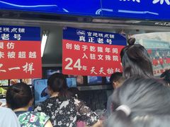 门面-宫廷糕点铺