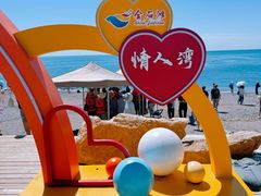 -大连金石滩滨海国家地质公园
