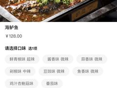 -炉鱼(爱琴海购物公园店)
