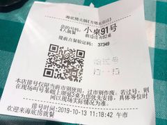 -海底捞火锅(方塔东街店)