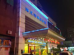 -海龙湾休闲水汇(鹅掌坦步行街店)