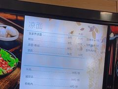 -猪脑壳凉面(武陵源店)