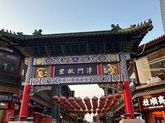 -古文化街旅游区
