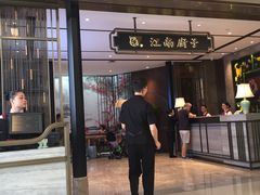 -江南厨子·品苏杭(华润万象店)