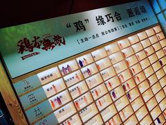 -鸡本无敌江湖菜(摩尔城店)