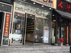 门面-CoCo都可(360丰产店)