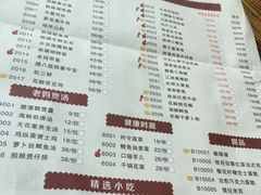 -听香·678茶铺(猛追湾店)