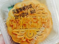 -巴莉甜甜(兴园小区店)