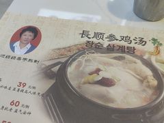 -长顺参鸡汤店(西塔总店)