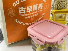-古早萬丹传统台湾糕点(江宁金鹰店)