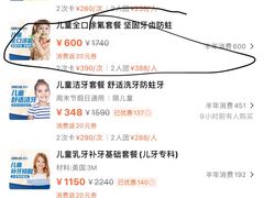 -瑞尔齿科(颐堤港诊所)