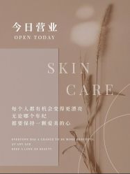 -悦瑢港湾科技美肤芳疗美容