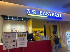 -方快-照相馆(189弄广场店)