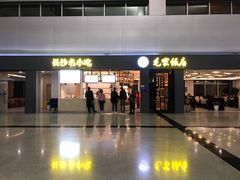 -长沙黄花国际机场-T1航站楼