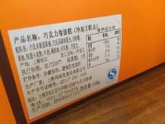 -檬舒舒MonChouChou(久光百货店)