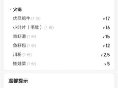 -锅圈食汇火锅烧烤食材超市(黄浦江路店)