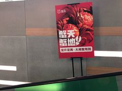 -盒马鲜生(红莲店)