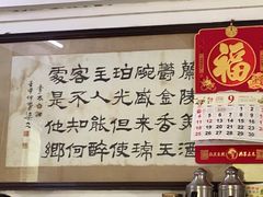 -醉贤居