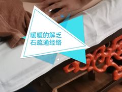 -若石足道SPA 连锁(丹东街店)