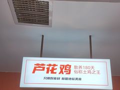 -俭寨大盘鸡·缸子肉·小公鸡·新疆菜(云通店)