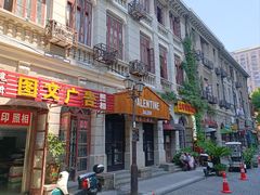 -飞马旅黎黄陂路文旅街区