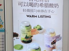 -白色日记·手作酸奶(麦凯乐店)