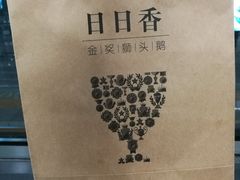 -陈鹏鹏潮汕菜(欢乐海岸 海边景观店)