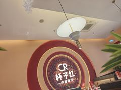 -杯子红牛排(创意产业园店)