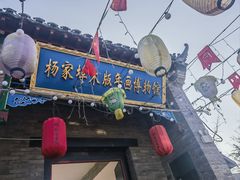 -杨家埠民间艺术大观园