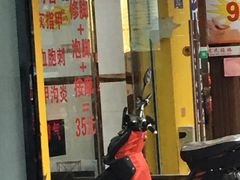 -郑远元专业修脚房(北大路店)