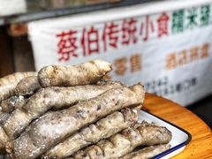 -蔡伯糯米猪肠