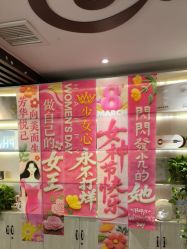 -芳朵美容养生SPA