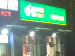 门面-嘿嘛仓储购(华明店)