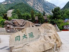-华山风景名胜区