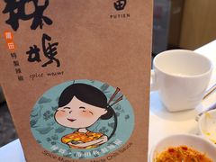 -莆田餐厅PUTIEN(西安万象天地店)