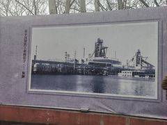 -鞍钢博物馆