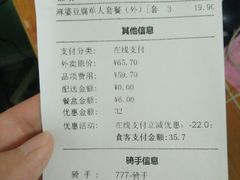 账单-百姓渔村(平阳路店)