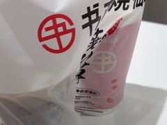 -书亦烧仙草(邵阳友阿国际广场店)