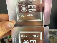 -sweet color隐形眼镜专营(万象城店)