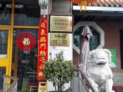 -力力豆花庄(广渠门店)