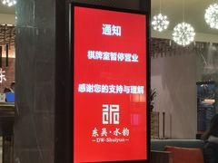 -东吴水韵(吴中店)